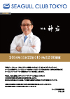 チラシ表