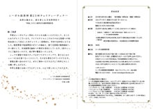 案内状内側