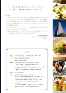 案内状の内側