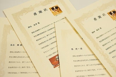 シーガル倶楽部 グルメ探訪レポート-感謝状