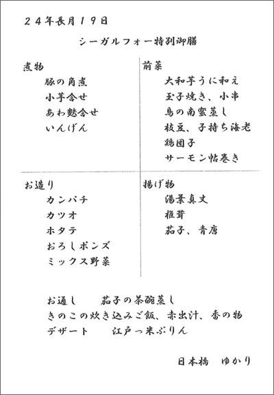 シーガル倶楽部公式ブログ