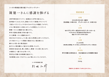 案内状の内側