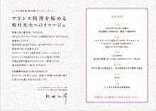 案内状の内側