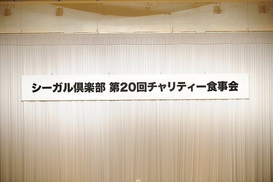 シーガル倶楽部 グルメ探訪レポート