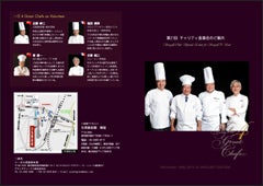 シーガル倶楽部公式ブログ-第21回チャリティ食事会案内状 外