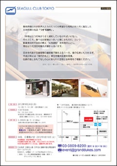 シーガル倶楽部公式ブログ-グルメ探訪「つきぢ田村」ご案内(裏)