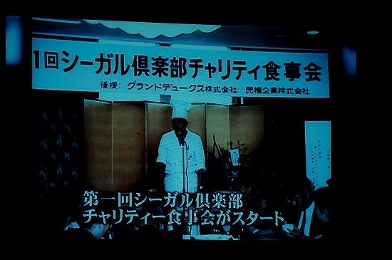 シーガル倶楽部公式ブログ