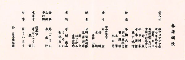 メニュー