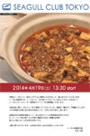 龍の子 チラシ表