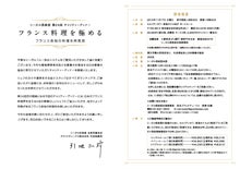 案内状内側